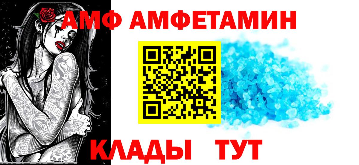 АМФ VHQ Тихвин