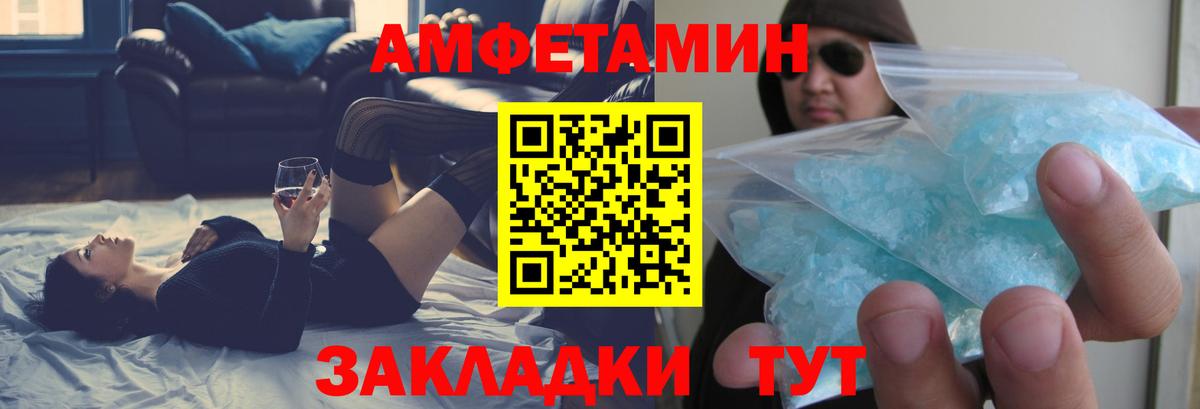 АМФ Premium  Вход с VPN  Амфетамин  Тихвин 