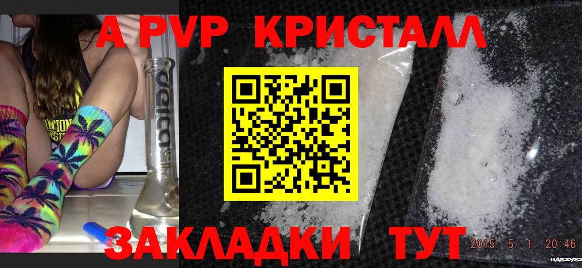 Кокаин  МЕФ  Гашиш  A PVP СК кристаллы  АМФЕТАМИН кристаллы  МЕФ кристаллы  Тихвин  Вход с VPN  Каннабис 