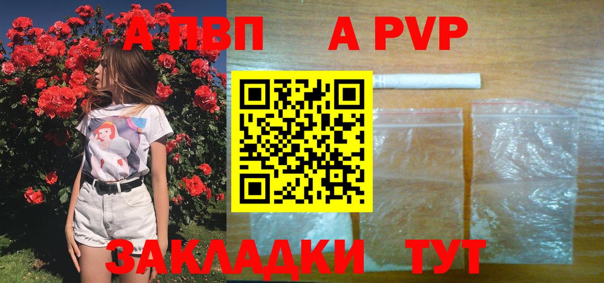 Тихвин  APVP  Вход с VPN  Alfa_PVP крисы CK 