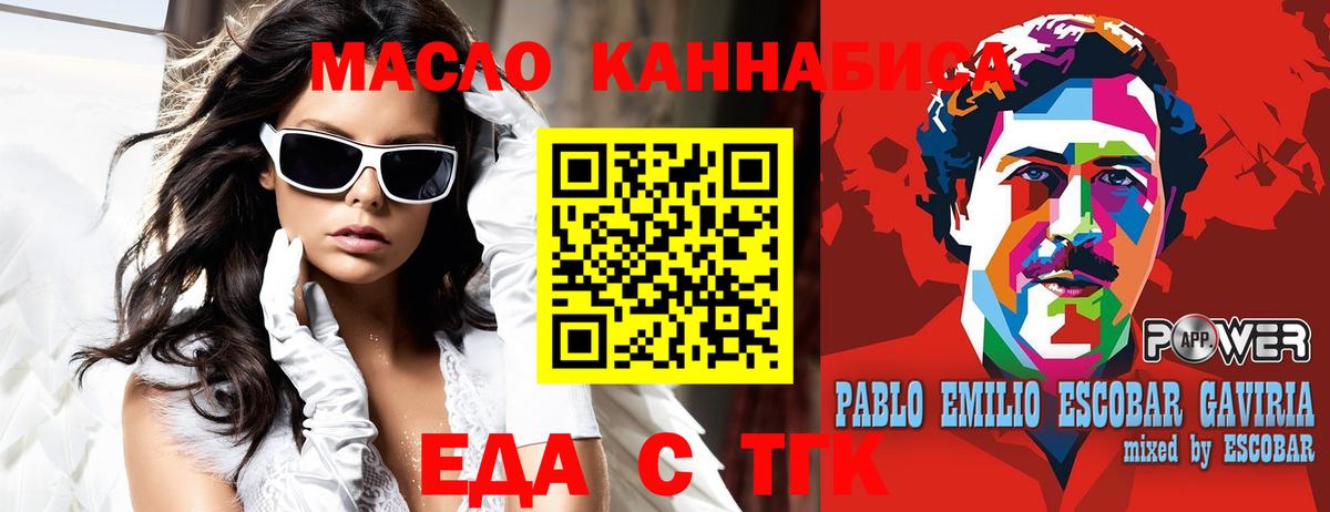 Еда ТГК конопля  Вход с VPN  Тихвин 