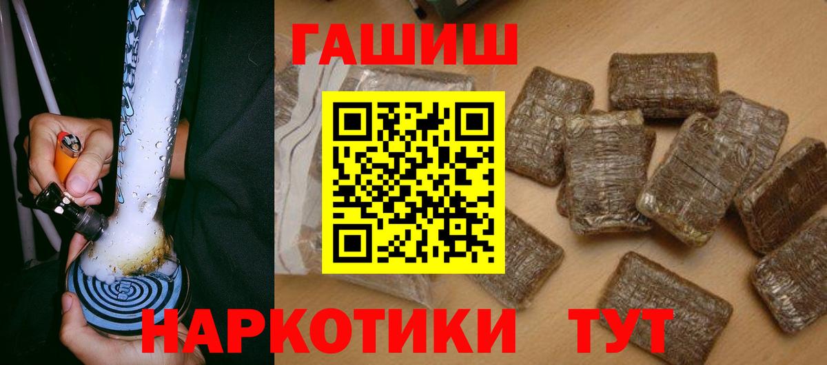 Тихвин  ГАШИШ  Вход с VPN  ГАШ хэш 