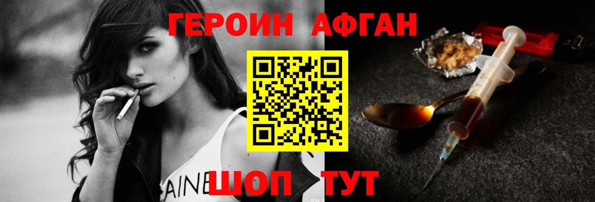Героин  Вход с VPN  Тихвин  ГЕРОИН герыч 