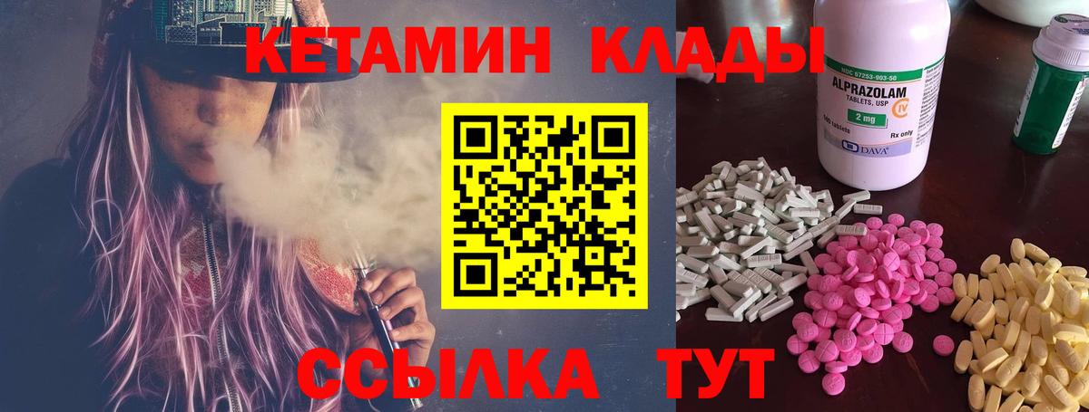 Тихвин  Кетамин VHQ  Вход с VPN  КЕТАМИН ketamine 