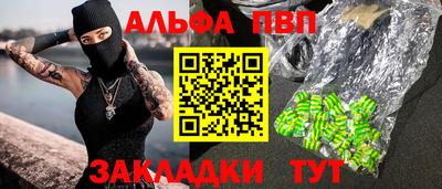 ALPHA-PVP Обь
