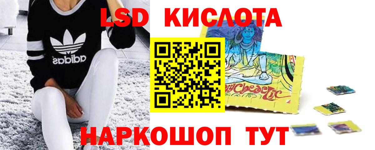 LSD-25 экстази кислота Тихвин