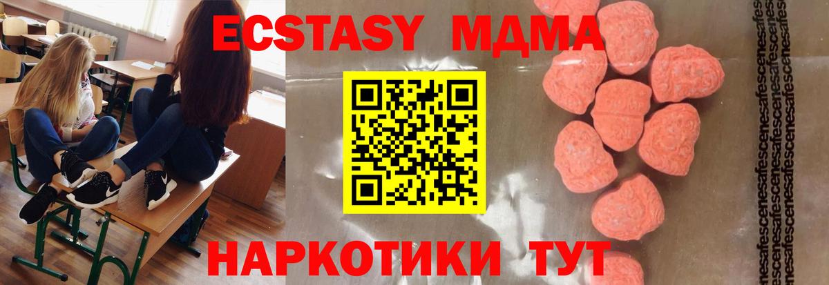 Тихвин  MDMA VHQ  MDMA  Вход с VPN 