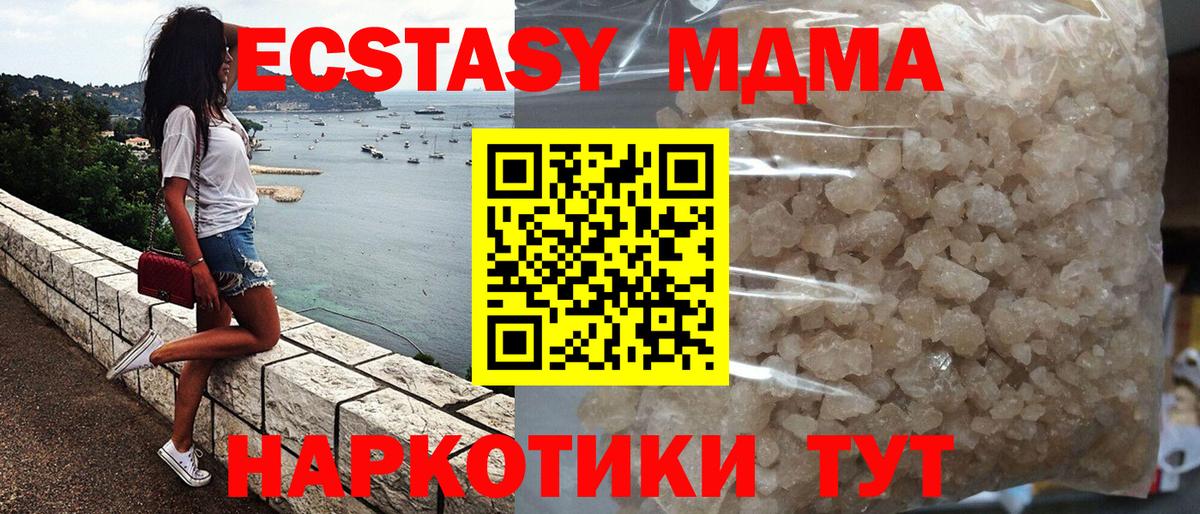 МДМА Molly Тихвин