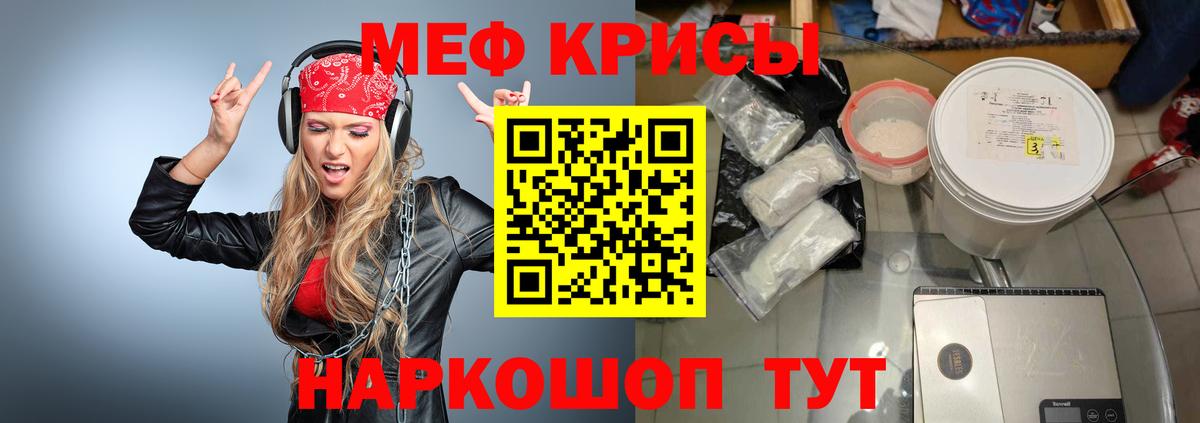 Меф 4 MMC  МЯУ-МЯУ mephedrone  Мефедрон  Вход с VPN  Тихвин 