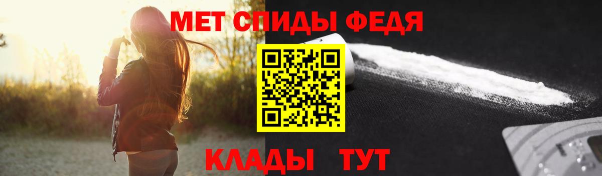 МЕТАМФЕТАМИН Methamphetamine Тихвин