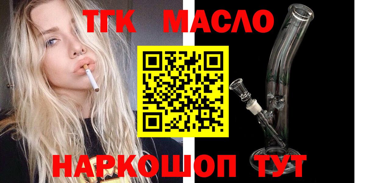 Дистиллят ТГК гашишное масло Тихвин
