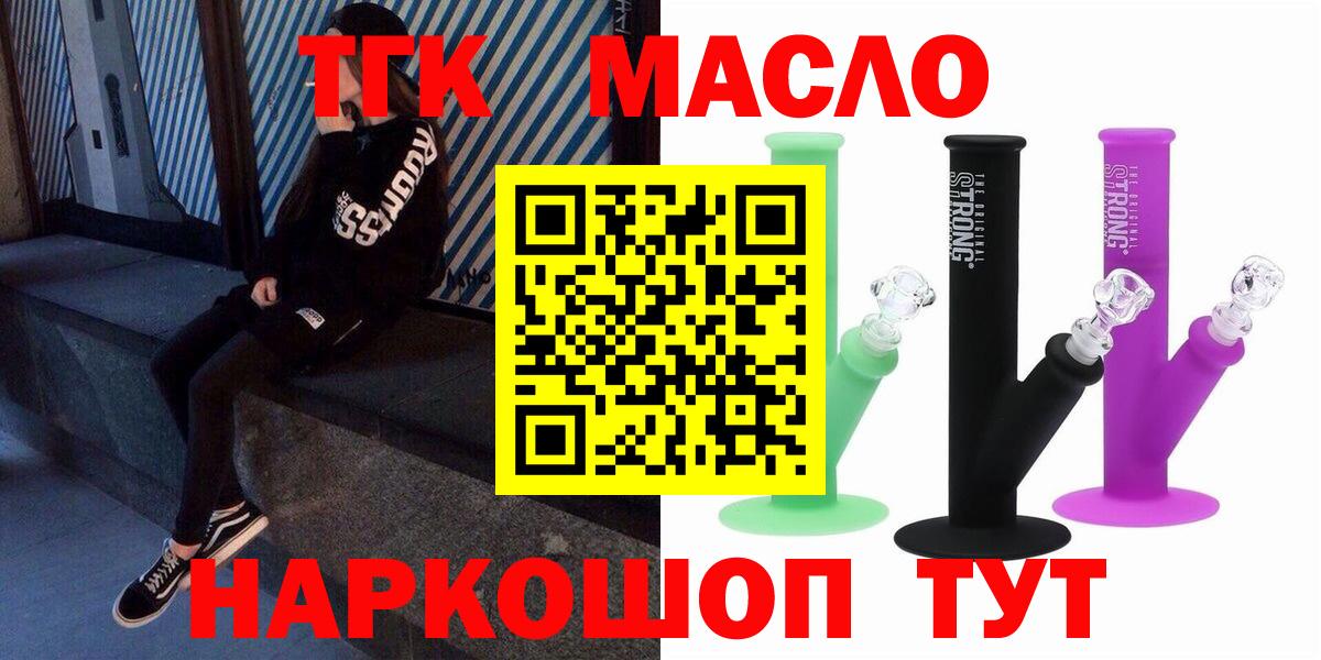Дистиллят ТГК Wax  Вход с VPN  Тихвин 